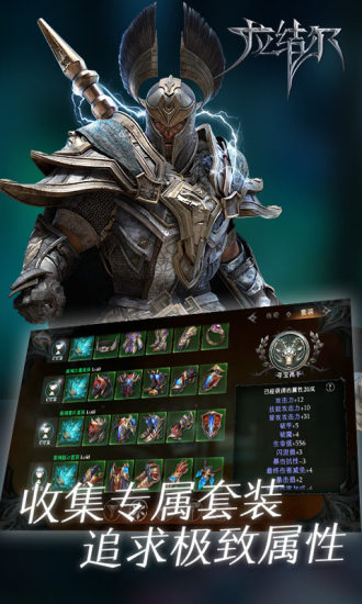 拉结尔手游 拉结尔下载