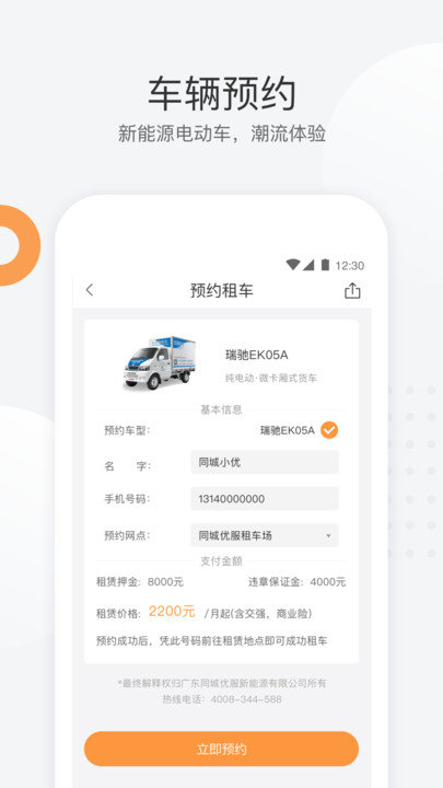 �ŷ��⳵ҵ���app