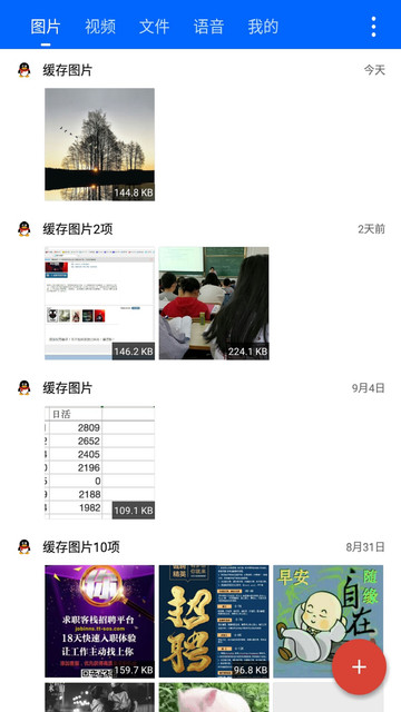 �ֻ����ݻָ�pro�ֻ�������