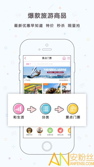 和生活app最新版 和生活手机版下载