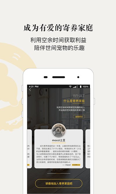 小狗在家app 小狗在家下载