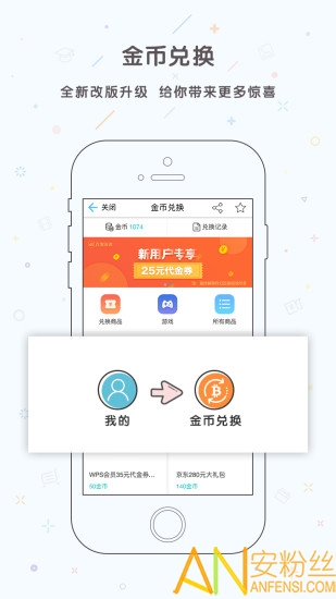 和生活app最新版 和生活手机版下载