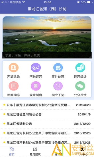 ������ʡ�Ӻ������ƶ�����ƽ̨