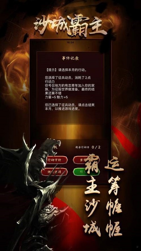 沙城霸主正版 沙城霸主传奇手游下载安装