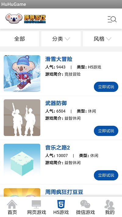 ������Ϸ��������