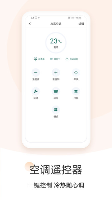 �յ�ң������ʦapp