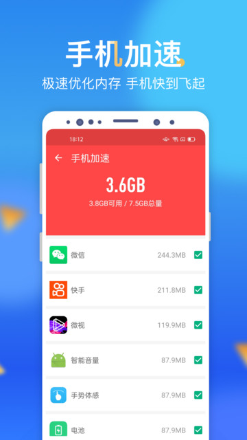 呱呱wifi助手最新版
