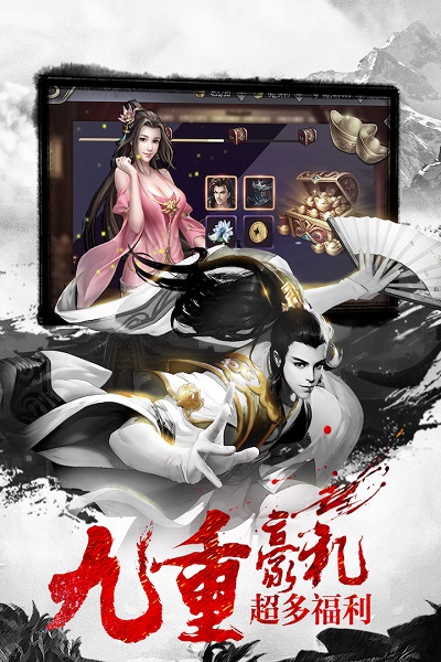 三界神剑游戏 三界神剑下载