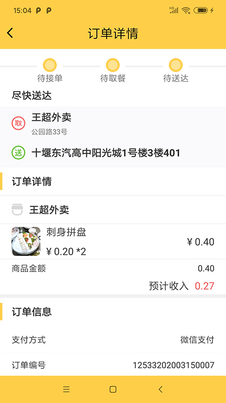 同学快跑app