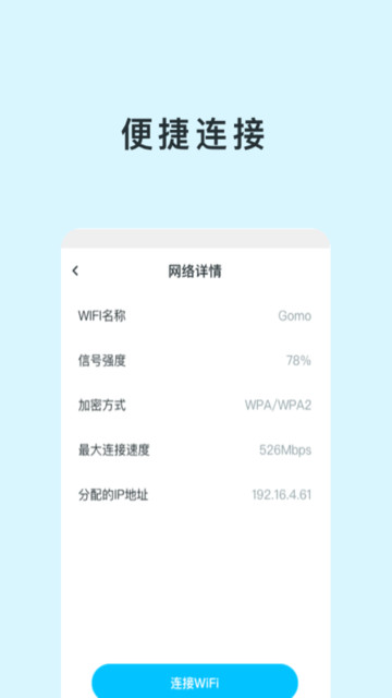 ����wifi����app