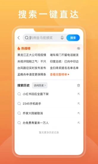 2345�ֻ���������ذ�װ