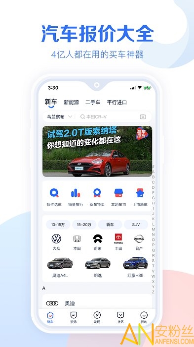 汽车报价大全2021年最新版