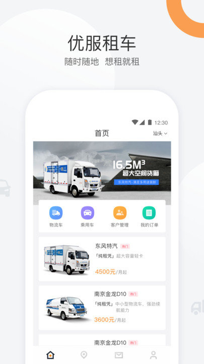 �ŷ��⳵ҵ���app