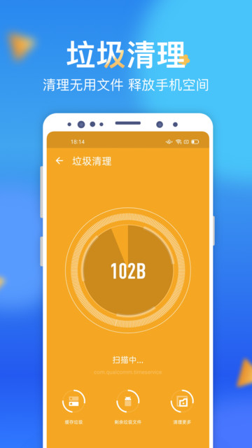 呱呱wifi助手最新版