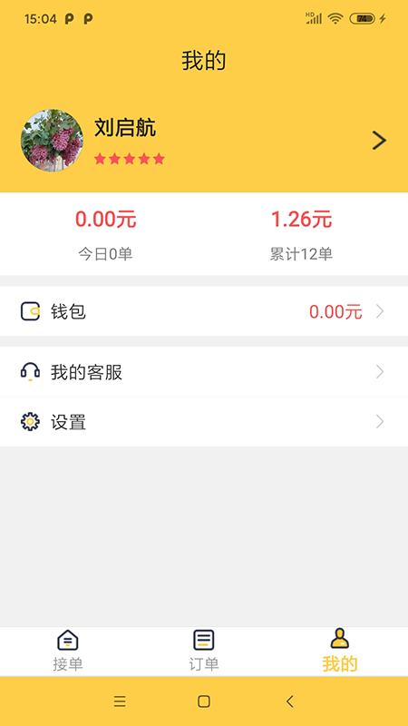 同学快跑app