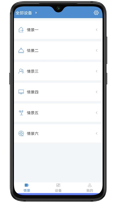 云灯智控app 云灯智控app安卓版下载
