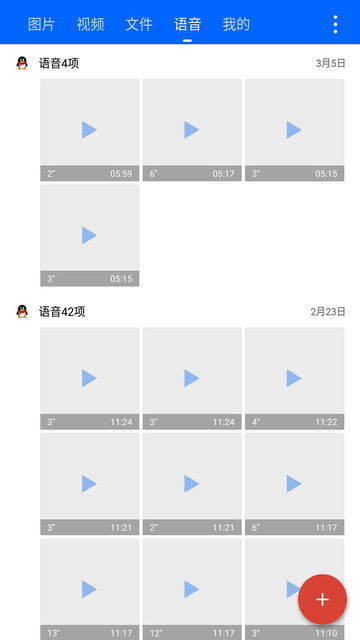 �ֻ����ݻָ�proapp