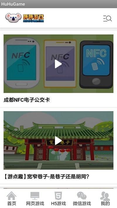 ������Ϸapp