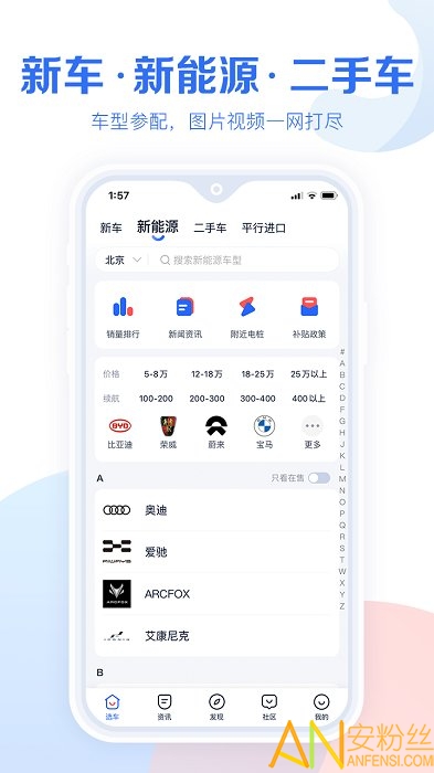 汽车报价大全2021年最新版