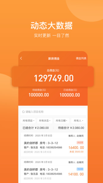 内行卖房app 内行卖房手机版
