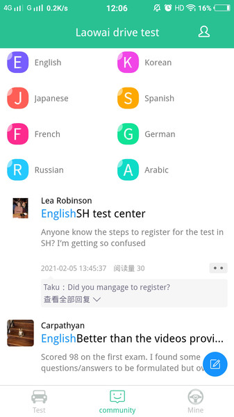 laowai drive test app