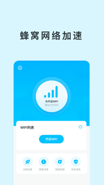 ����wifi����app