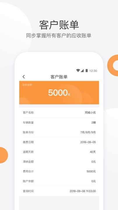 �ŷ��⳵ҵ���app