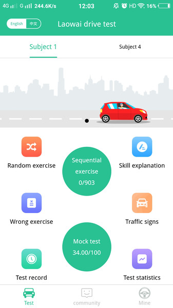 Laowai drive test app Laowai drive test软件下载
