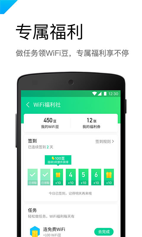 ��Ѷwifi�ܼ����°汾
