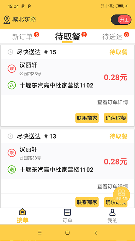 同学快跑app 同学快跑软件下载