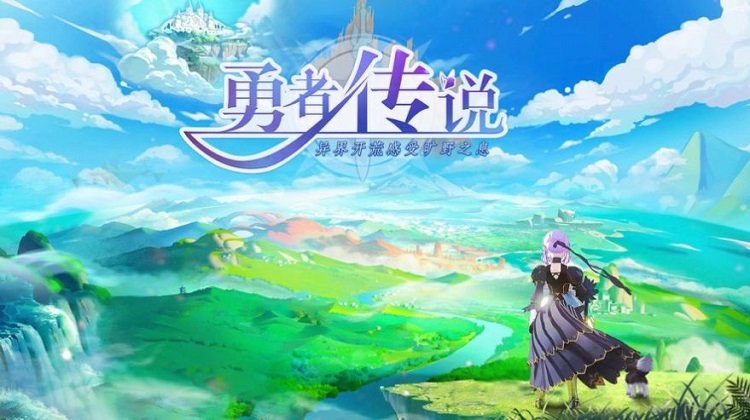 勇者传说特别活动 勇者传说特别活动手游下载安装