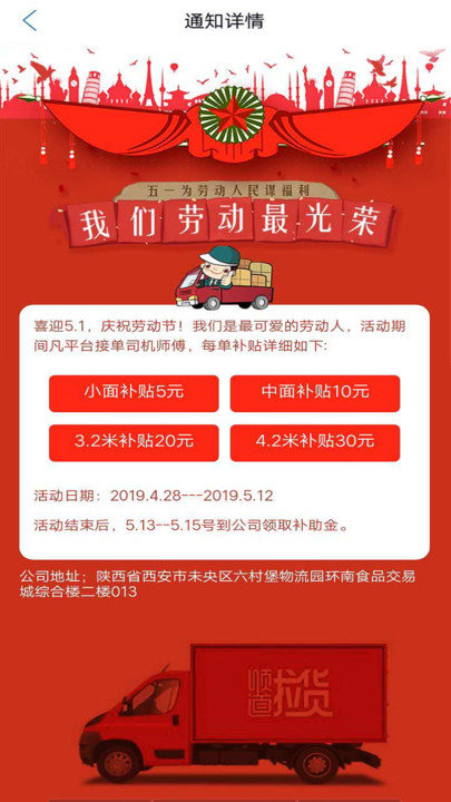 ˳������˾����app