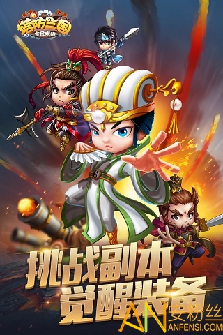 新塔防三国果盘版 新塔防三国果盘客户端下载