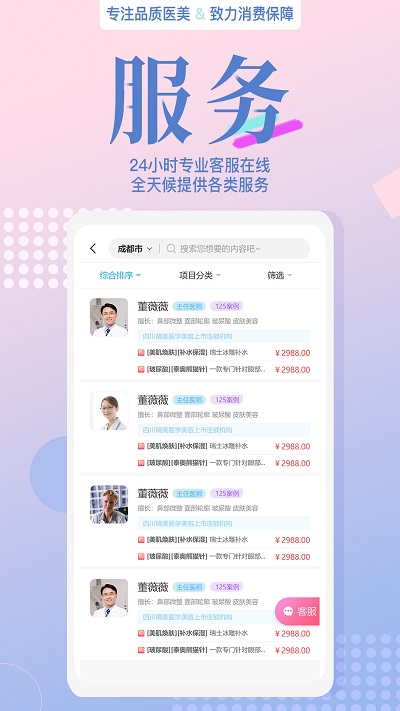纬度评分app