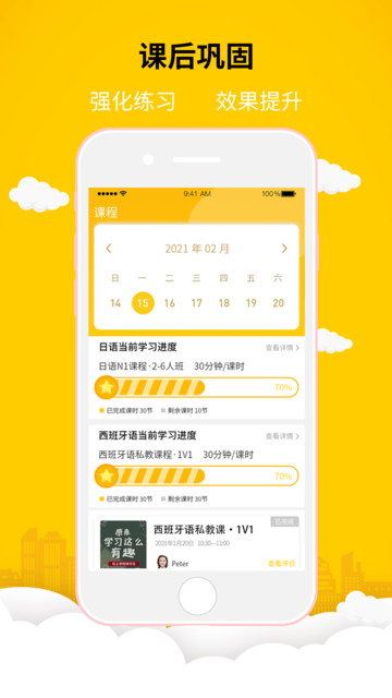 ָ��ѧ��app����