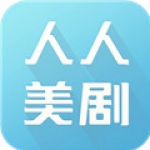 人人美剧无限制版