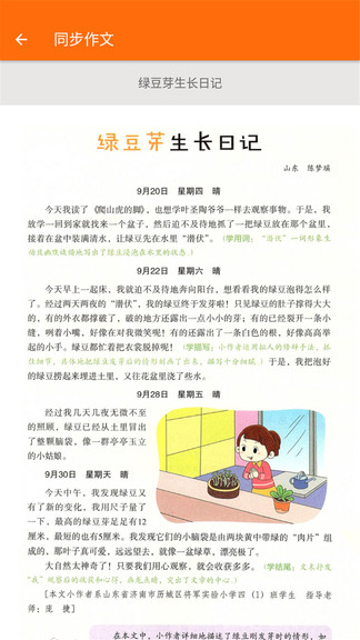 Сѧ�������꼶