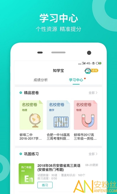 ��ѧ���ҳ���app