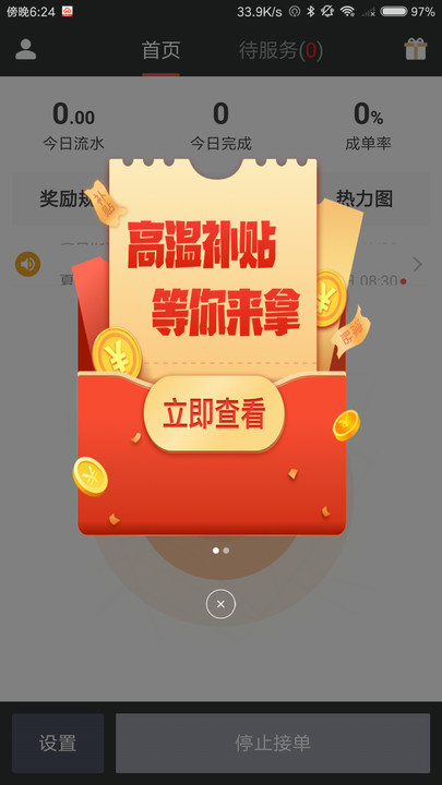 ����˾����app