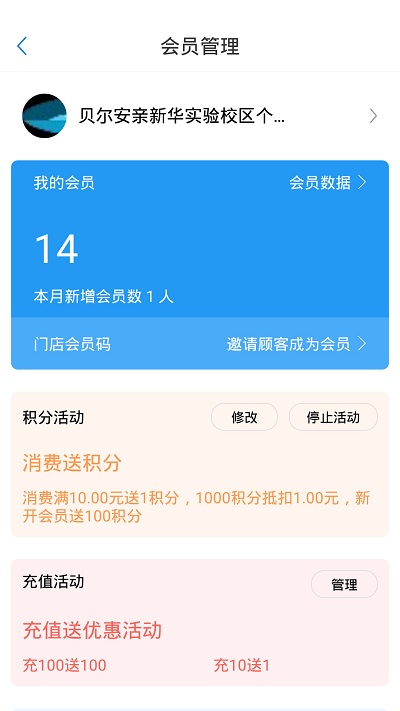 支小蜜商家app
