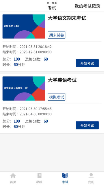 �㹤����Уapp