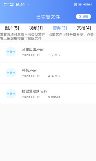 һ�����ݻָ�app����