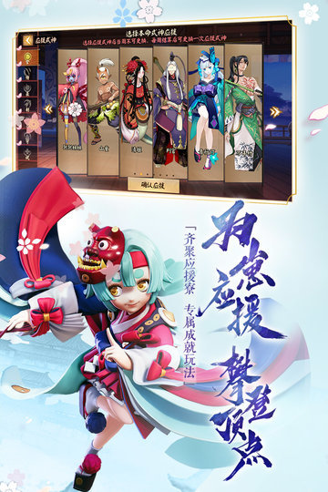 决战平安京虫虫助手版 决战平安京虫虫版下载