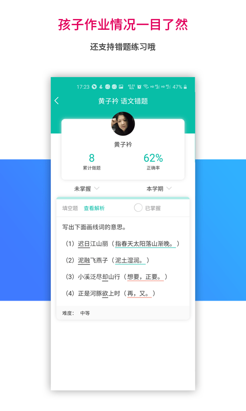 �ֽ���ѧѧ�����°�