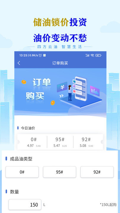 四方云油app