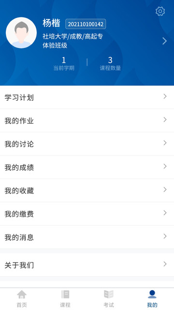 �㹤����Уapp