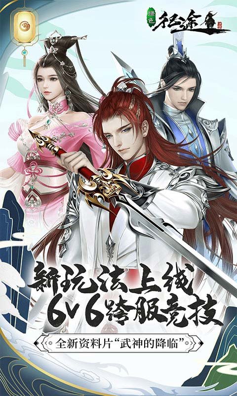 绿色征途手游 绿色征途下载