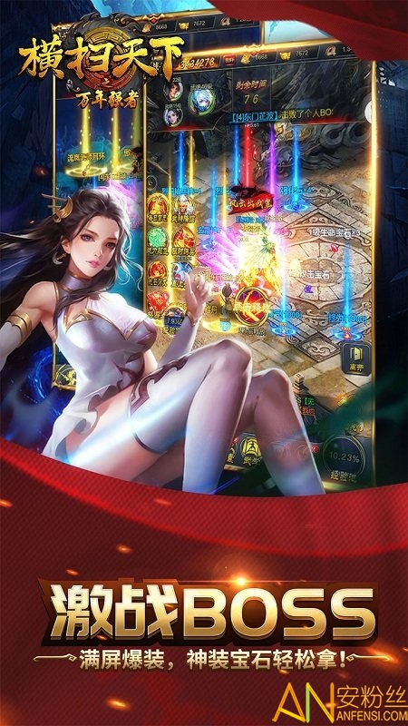 果盘横扫天下之万年强者变态版 横扫天下之万年强者bt果盘版下载