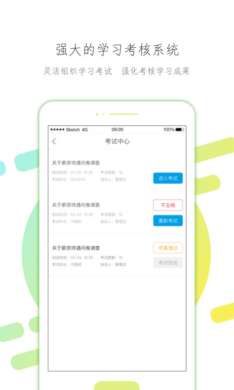 云知汇app