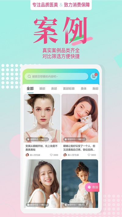 纬度评分app